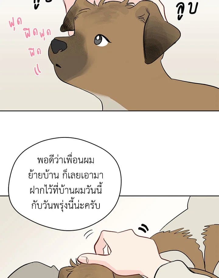 It’s Just a Dream Right ตอนที่ 4128