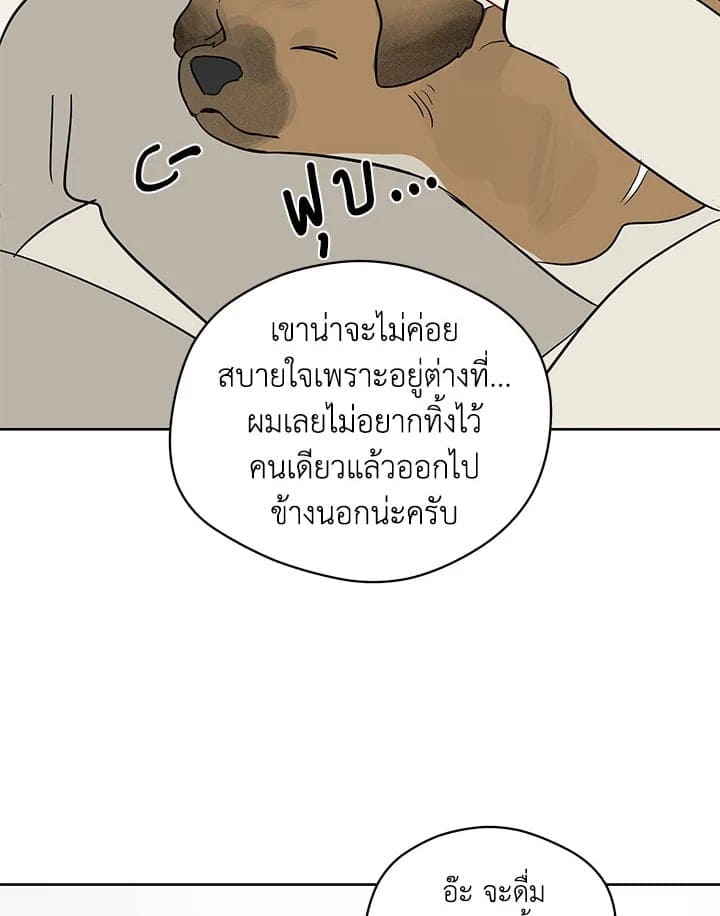 It’s Just a Dream Right ตอนที่ 4129