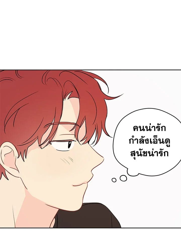 It’s Just a Dream Right ตอนที่ 4132