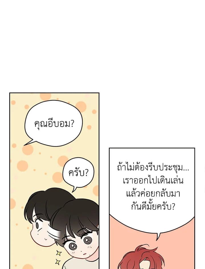 It’s Just a Dream Right ตอนที่ 4133