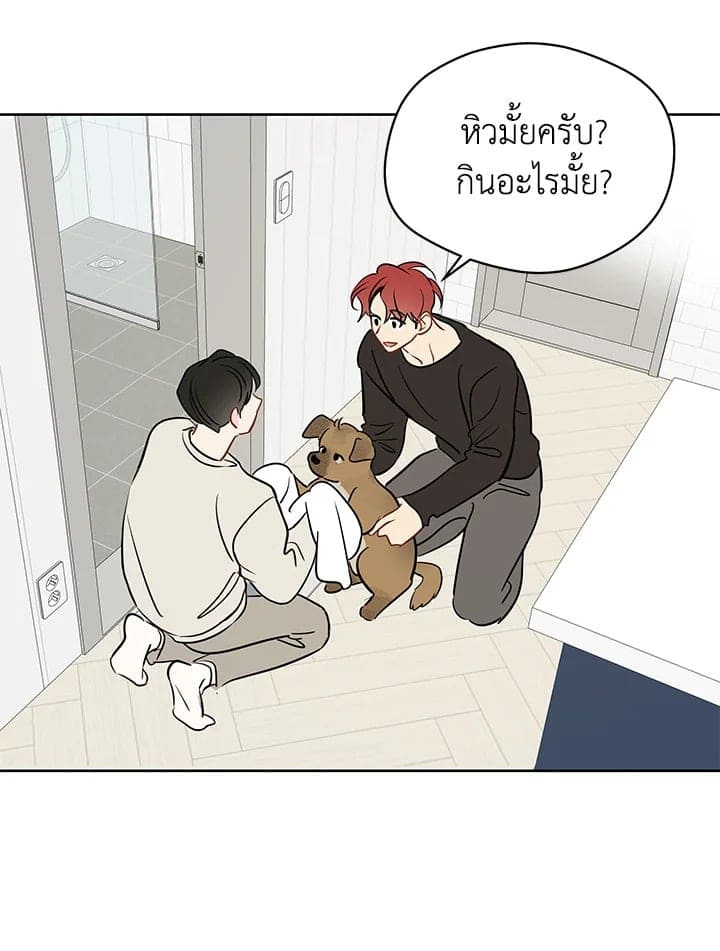 It’s Just a Dream Right ตอนที่ 4140