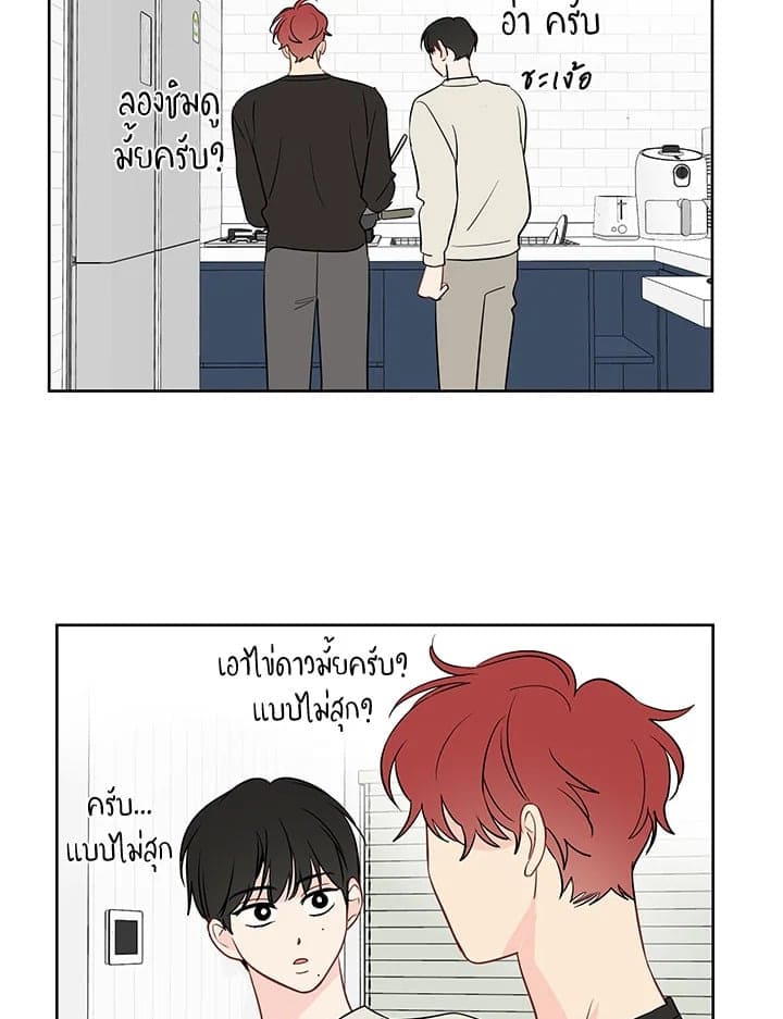 It’s Just a Dream Right ตอนที่ 4142