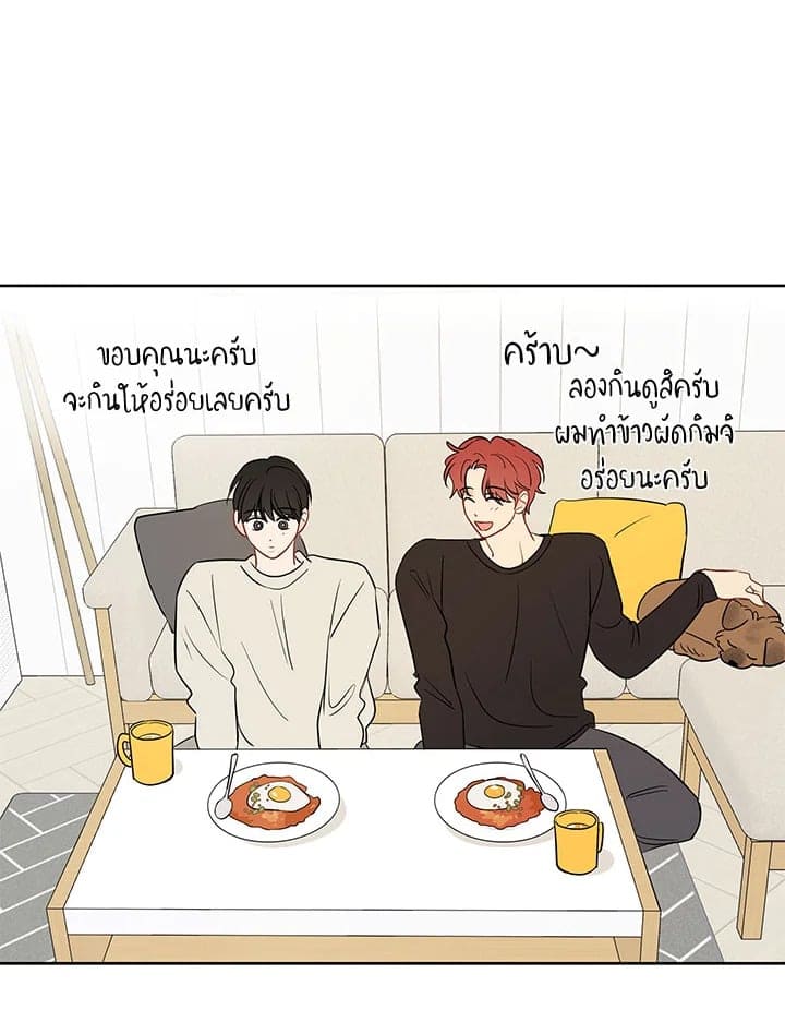 It’s Just a Dream Right ตอนที่ 4144