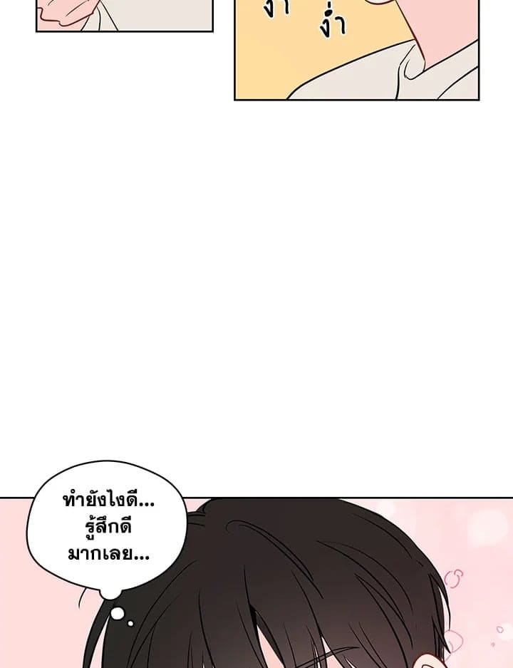 It’s Just a Dream Right ตอนที่ 4146