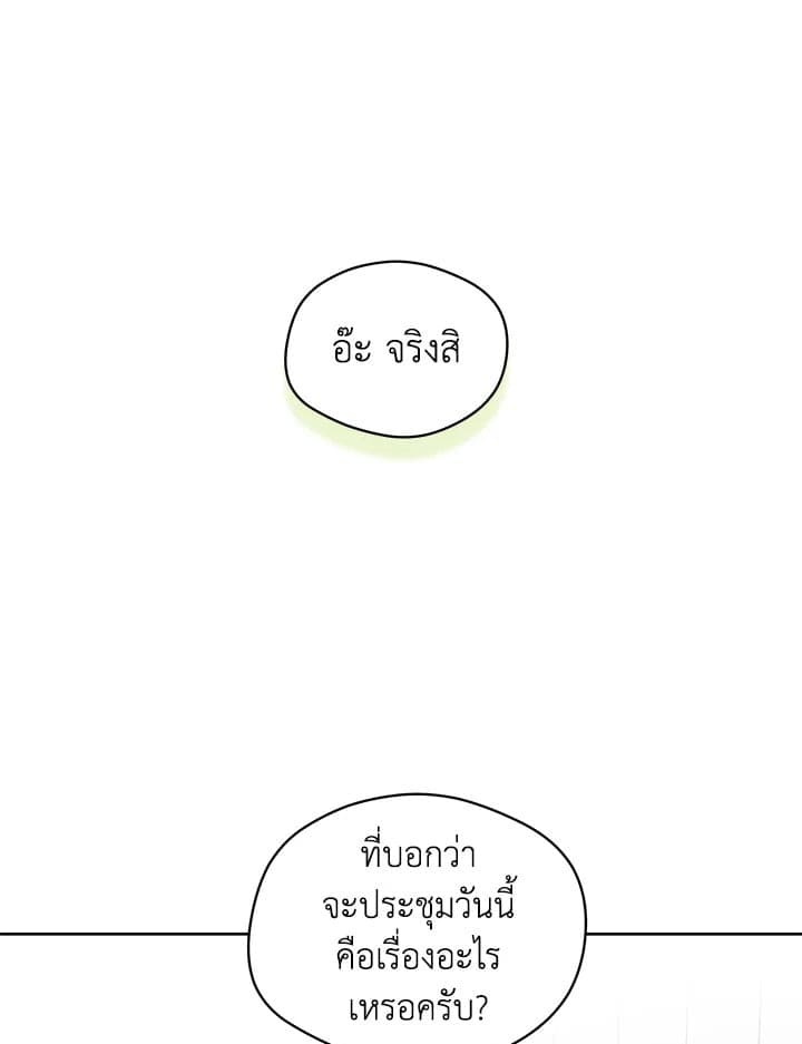 It’s Just a Dream Right ตอนที่ 4149