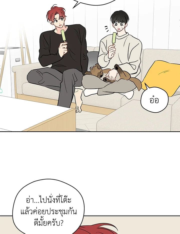 It’s Just a Dream Right ตอนที่ 4150