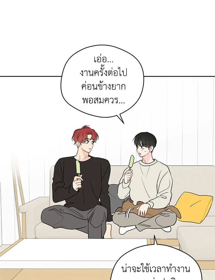 It’s Just a Dream Right ตอนที่ 4153