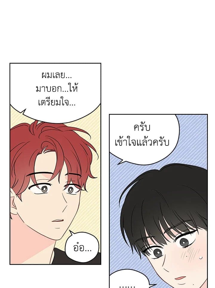 It’s Just a Dream Right ตอนที่ 4157