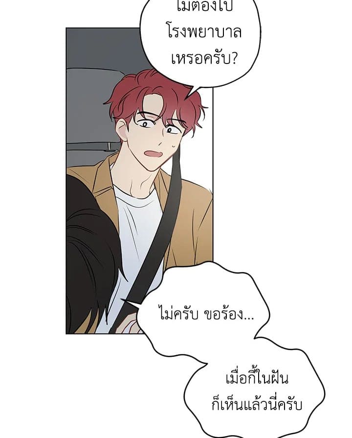 It’s Just a Dream Right ตอนที่ 416