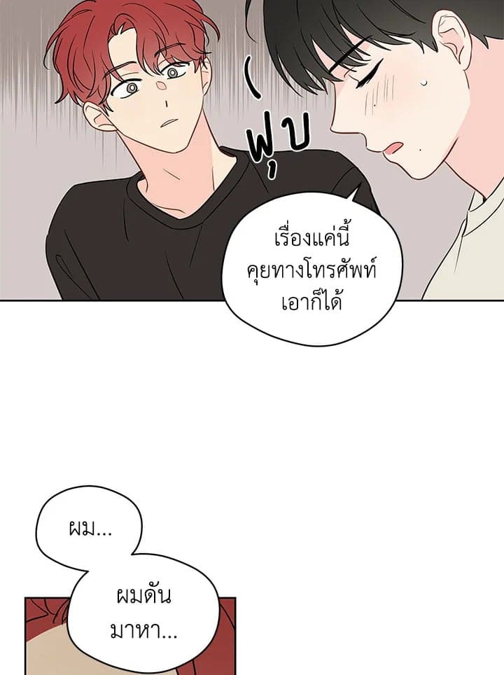 It’s Just a Dream Right ตอนที่ 4160