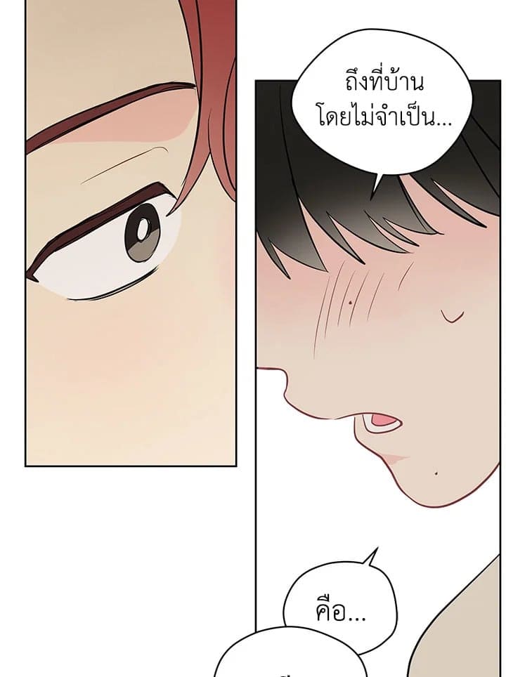 It’s Just a Dream Right ตอนที่ 4161