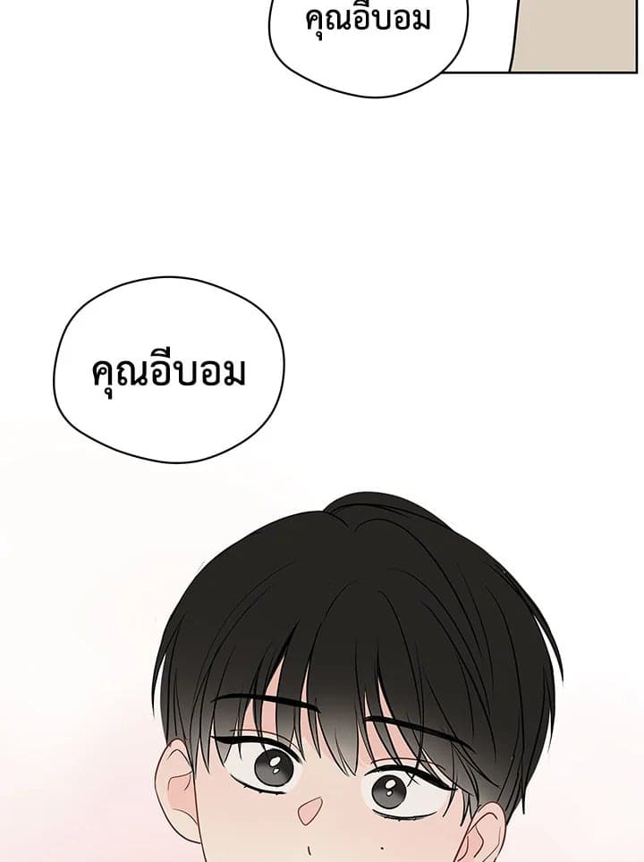 It’s Just a Dream Right ตอนที่ 4162