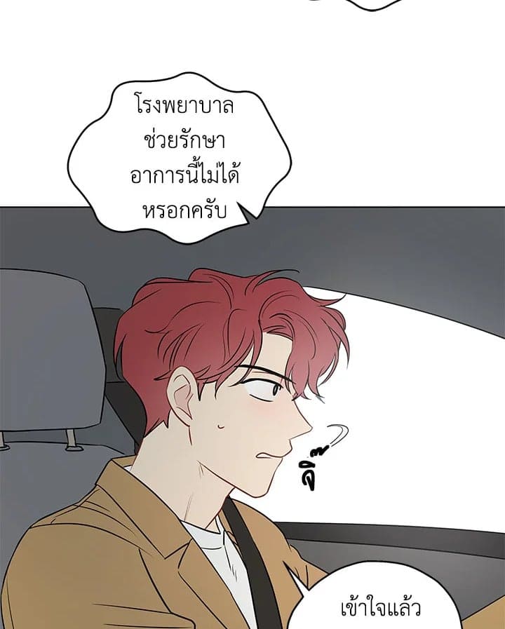 It’s Just a Dream Right ตอนที่ 417