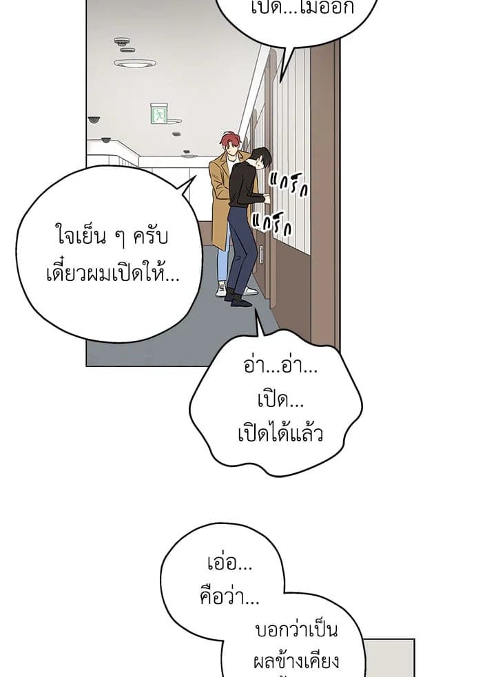 It’s Just a Dream Right ตอนที่ 420