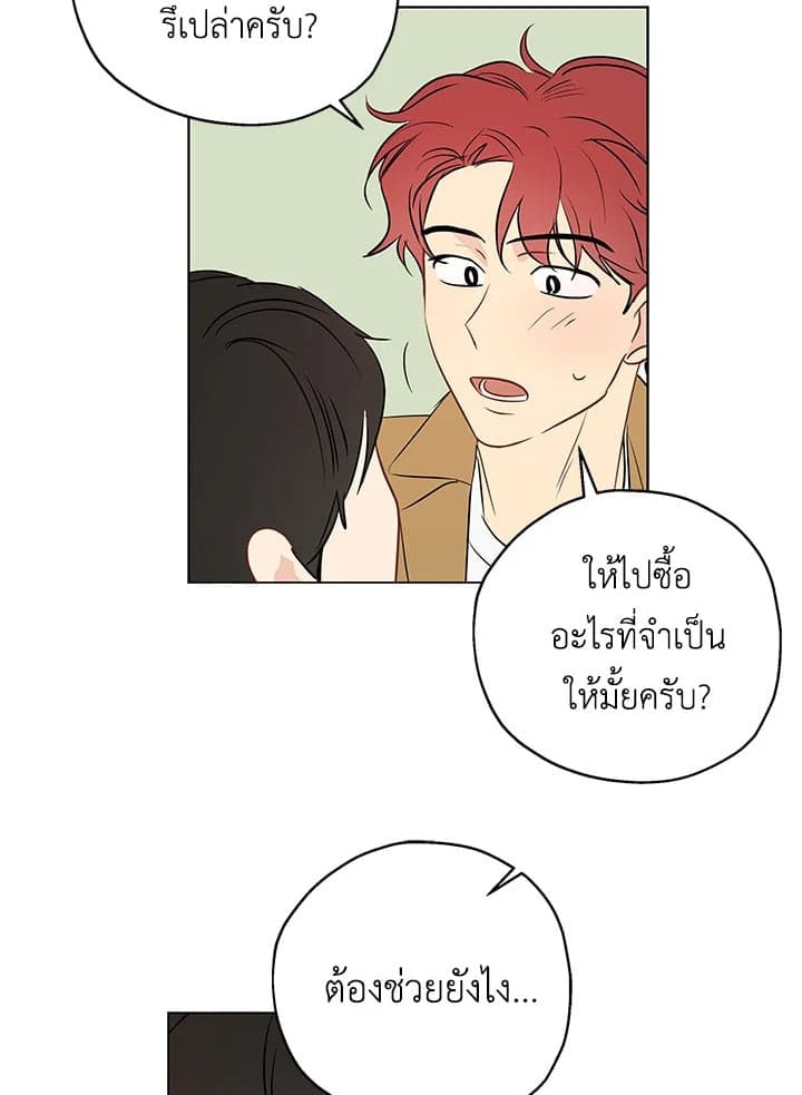 It’s Just a Dream Right ตอนที่ 422