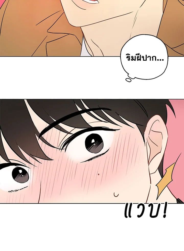 It’s Just a Dream Right ตอนที่ 424