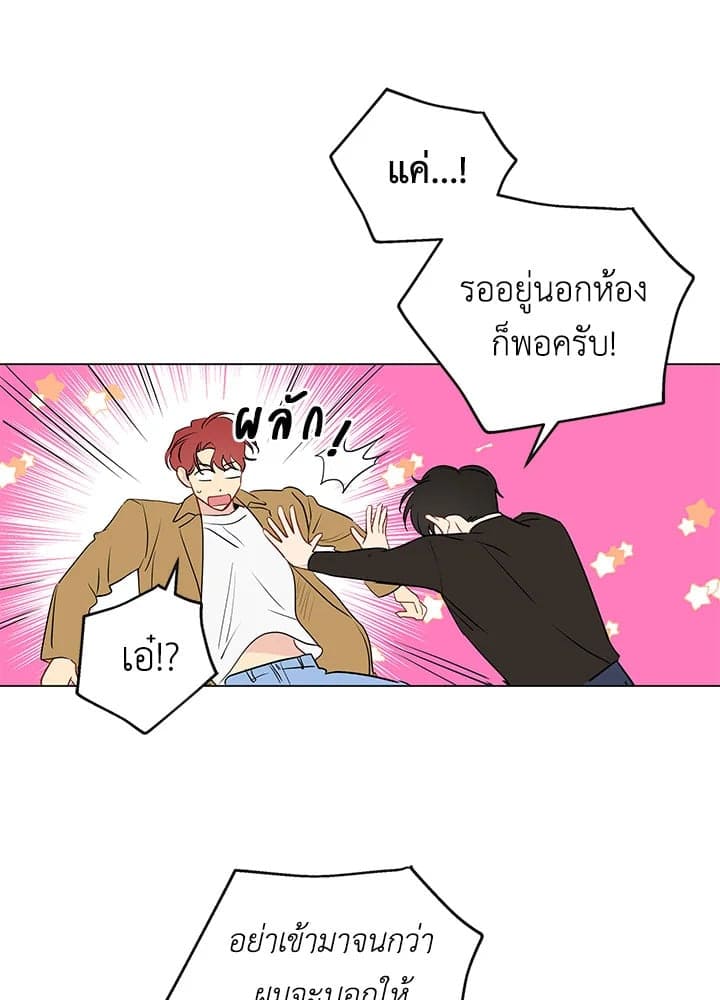 It’s Just a Dream Right ตอนที่ 425