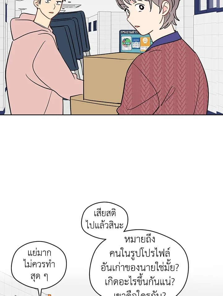 It’s Just a Dream Right ตอนที่ 4303