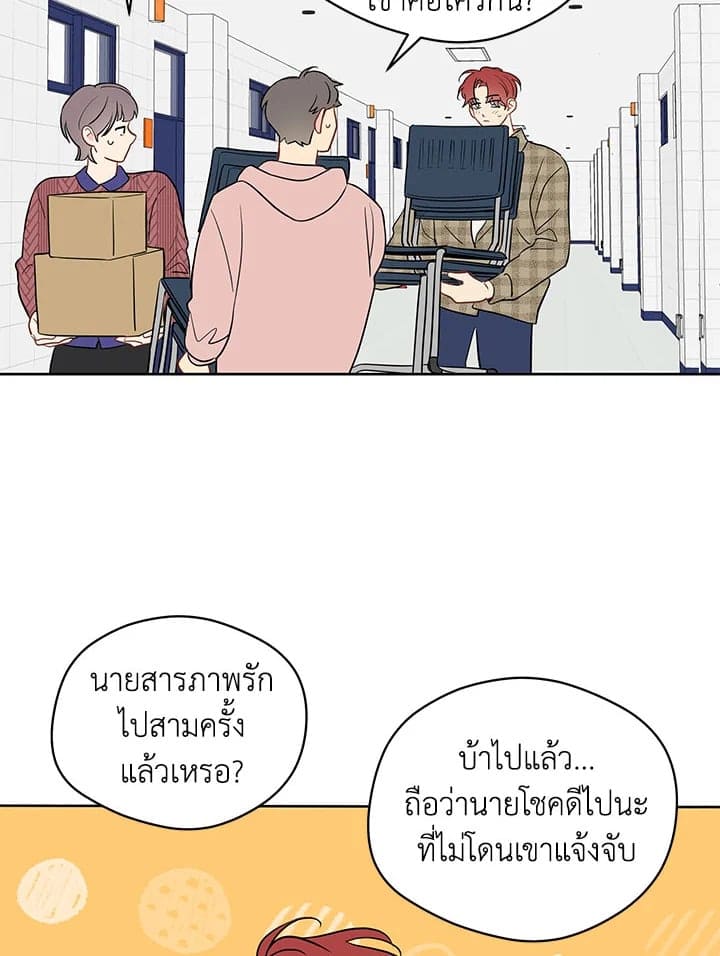 It’s Just a Dream Right ตอนที่ 4304