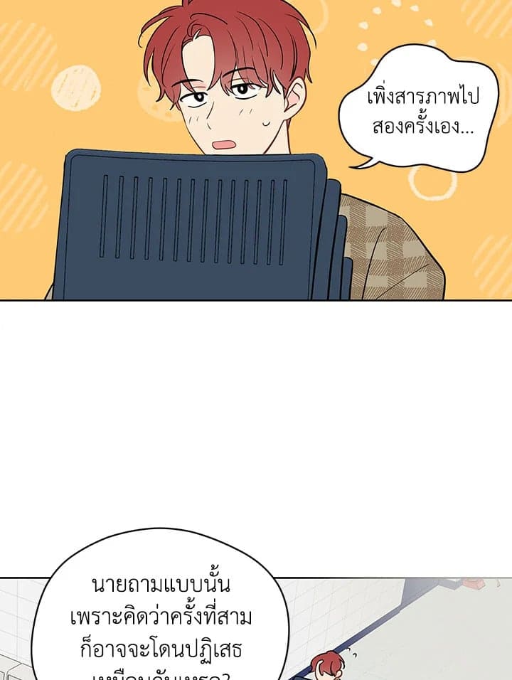 It’s Just a Dream Right ตอนที่ 4305