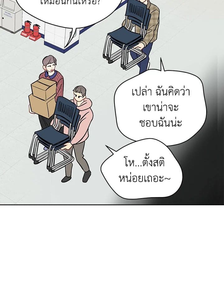 It’s Just a Dream Right ตอนที่ 4306