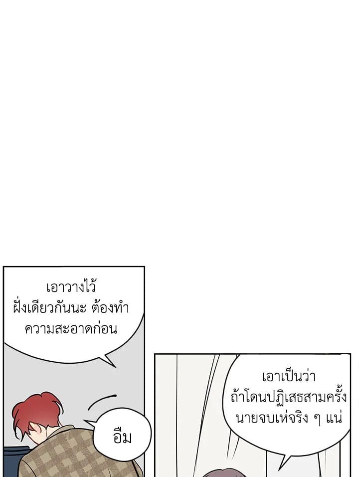 It’s Just a Dream Right ตอนที่ 4308