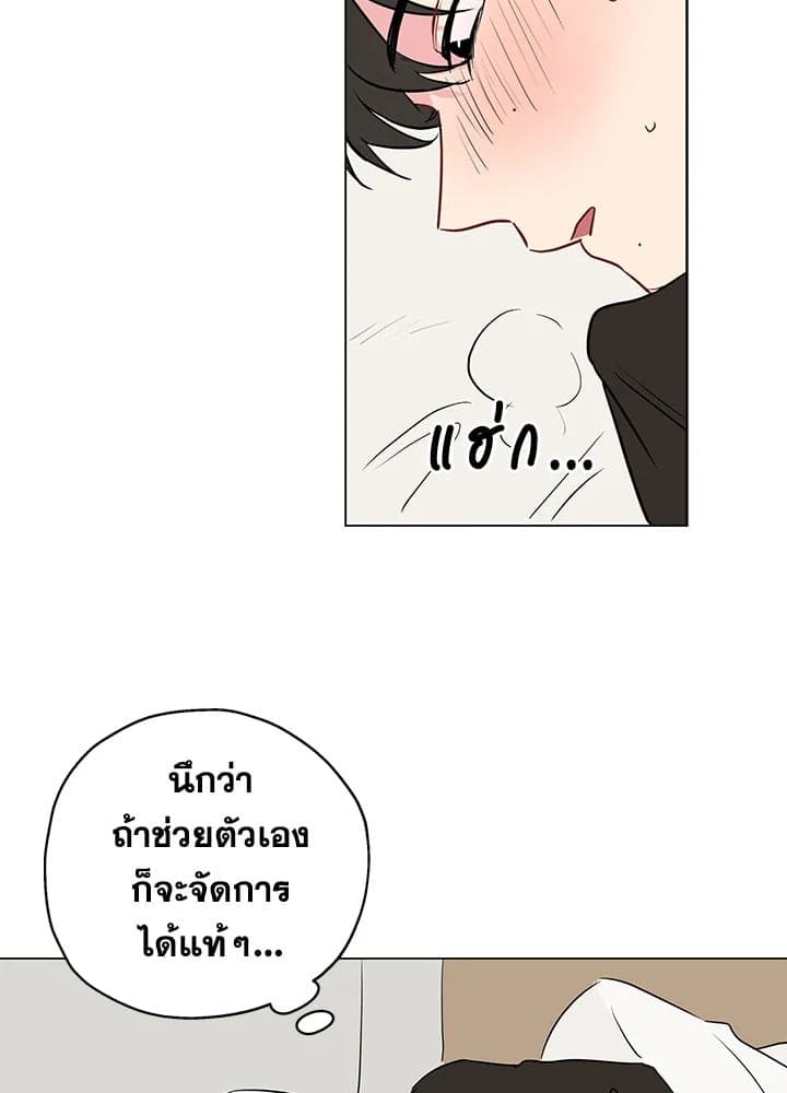 It’s Just a Dream Right ตอนที่ 431