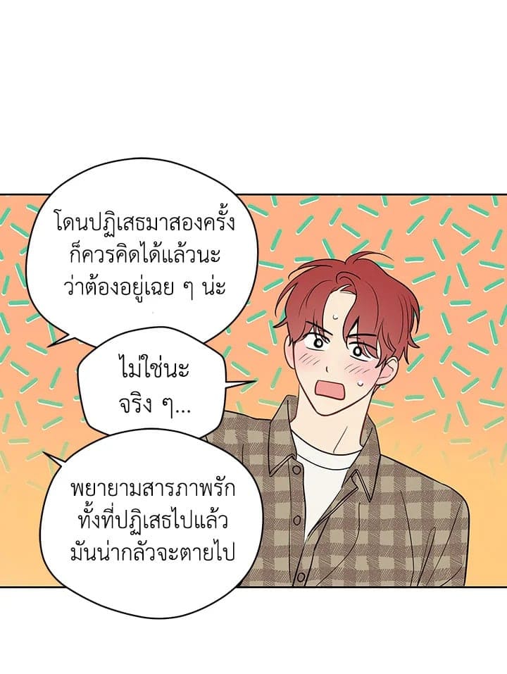 It’s Just a Dream Right ตอนที่ 4310