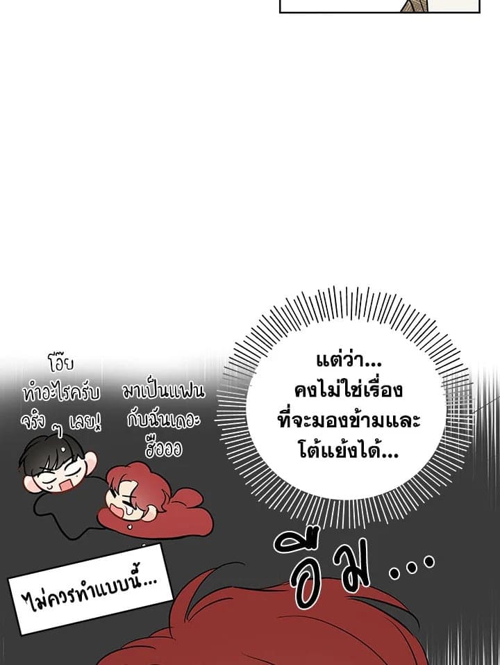 It’s Just a Dream Right ตอนที่ 4312