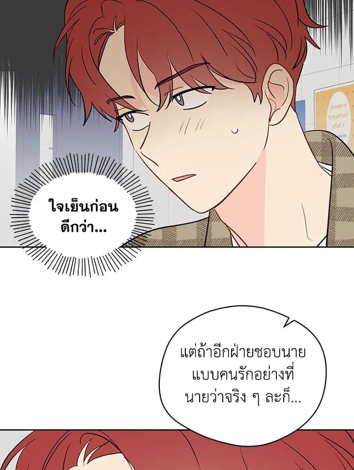 It’s Just a Dream Right ตอนที่ 4313