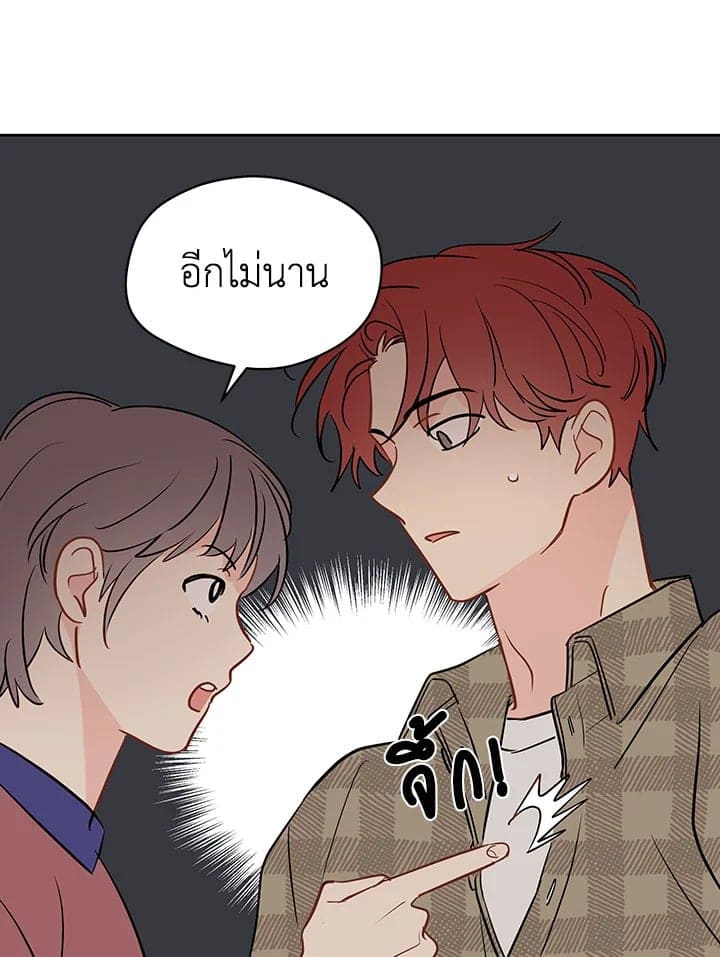 It’s Just a Dream Right ตอนที่ 4315