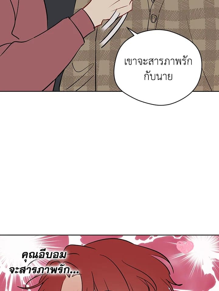 It’s Just a Dream Right ตอนที่ 4316