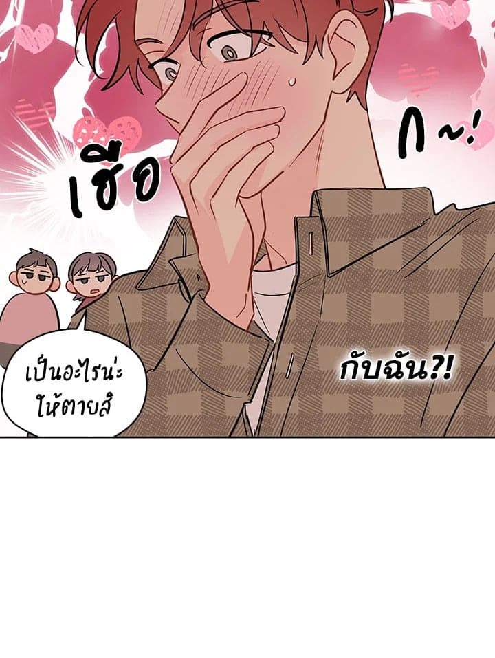 It’s Just a Dream Right ตอนที่ 4317