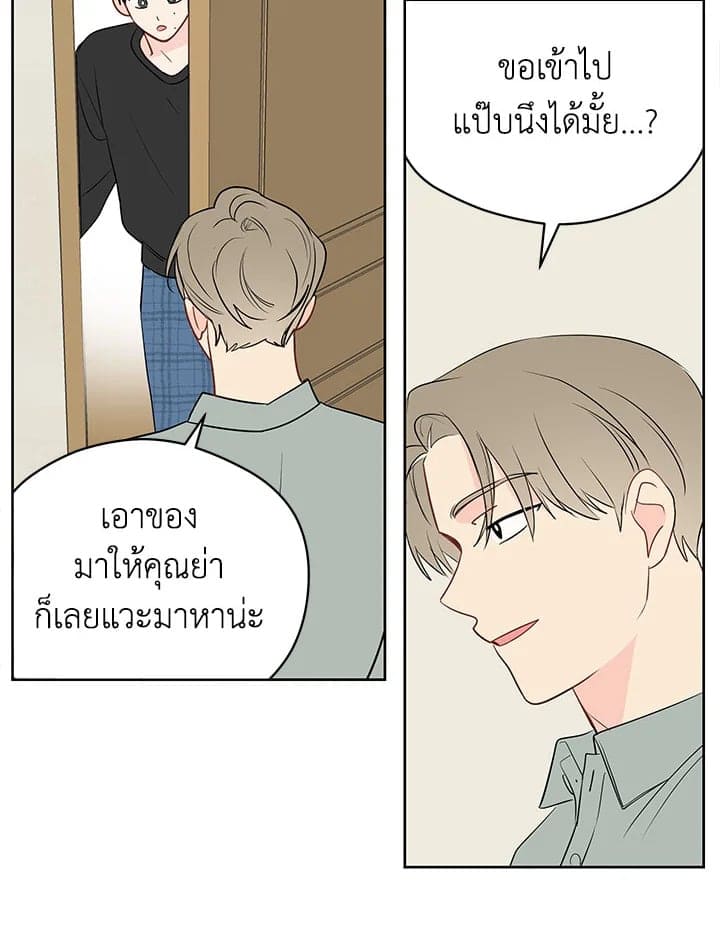 It’s Just a Dream Right ตอนที่ 4322