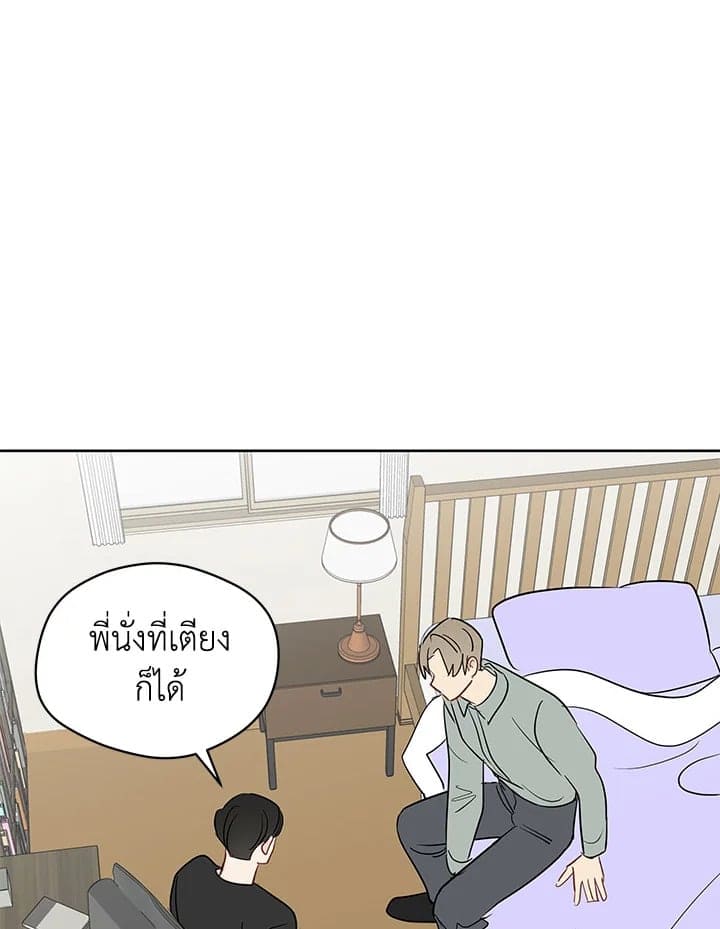 It’s Just a Dream Right ตอนที่ 4323