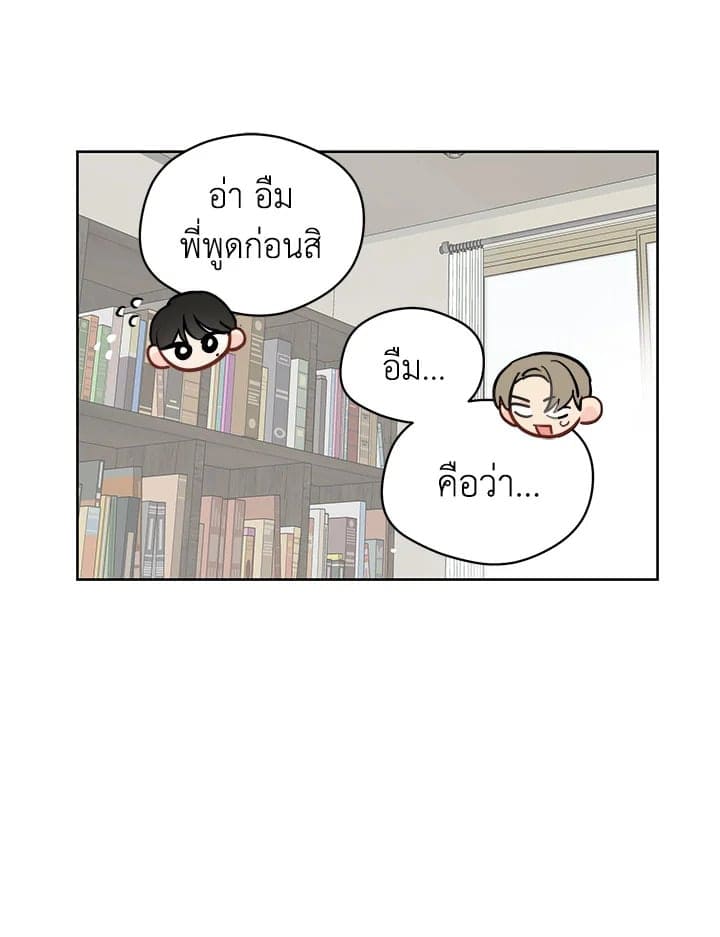 It’s Just a Dream Right ตอนที่ 4327