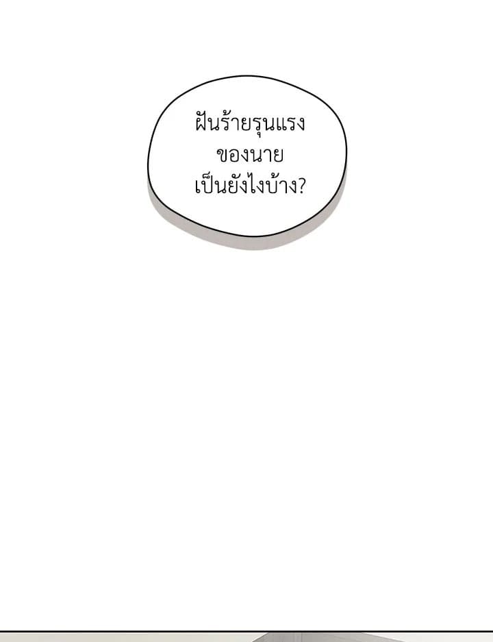 It’s Just a Dream Right ตอนที่ 4328