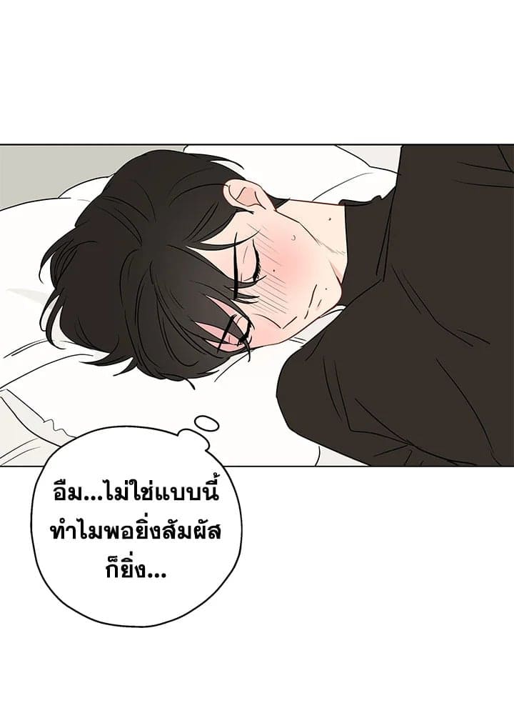 It’s Just a Dream Right ตอนที่ 433