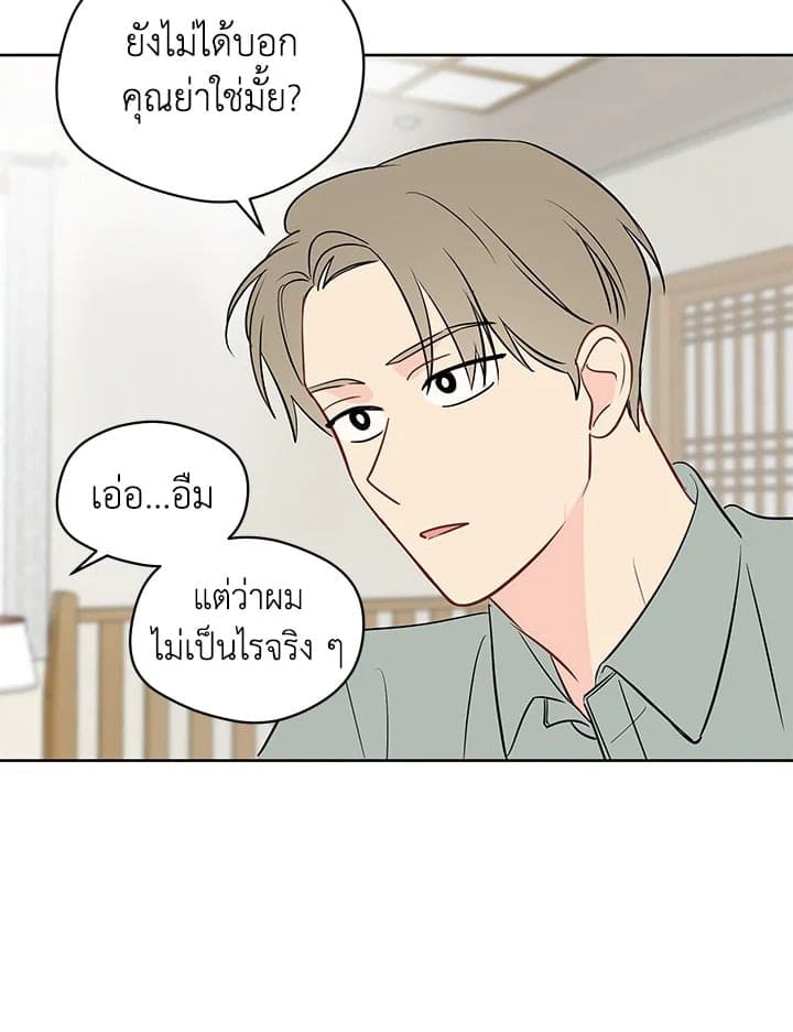 It’s Just a Dream Right ตอนที่ 4330