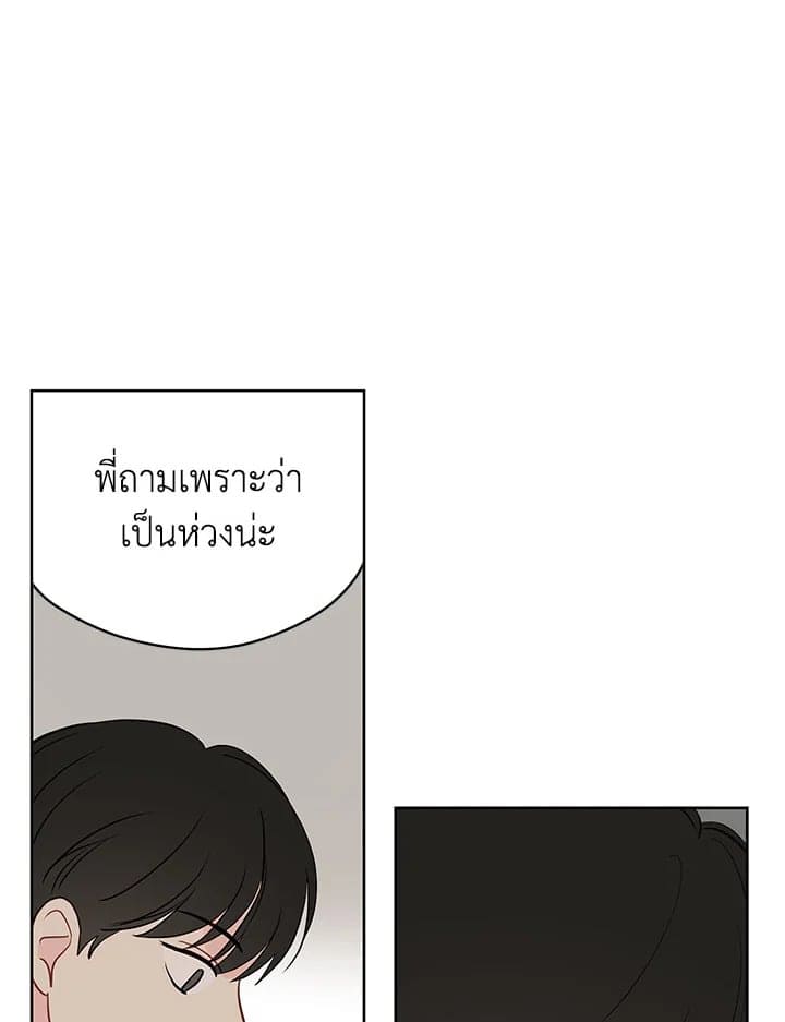 It’s Just a Dream Right ตอนที่ 4333