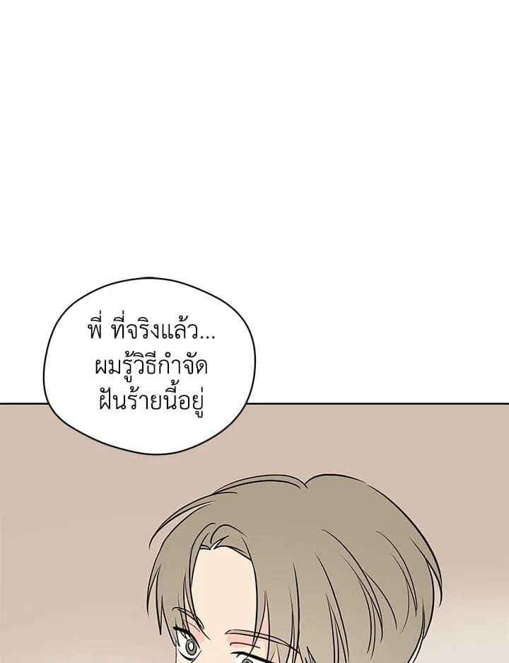 It’s Just a Dream Right ตอนที่ 4335