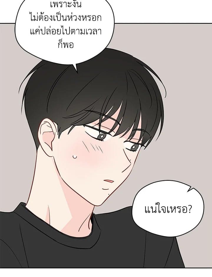 It’s Just a Dream Right ตอนที่ 4337