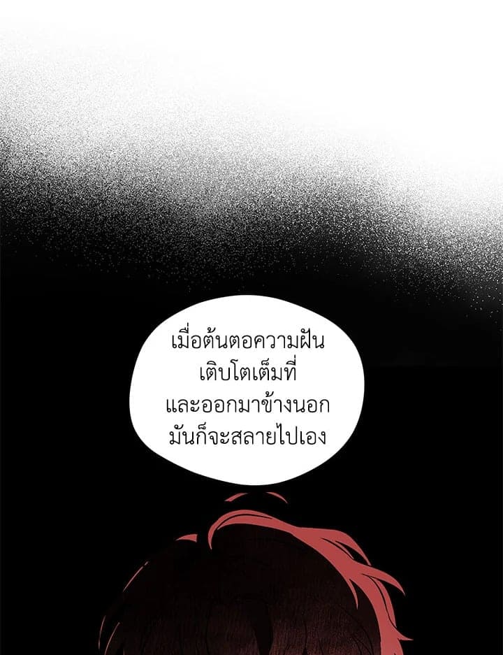 It’s Just a Dream Right ตอนที่ 4338