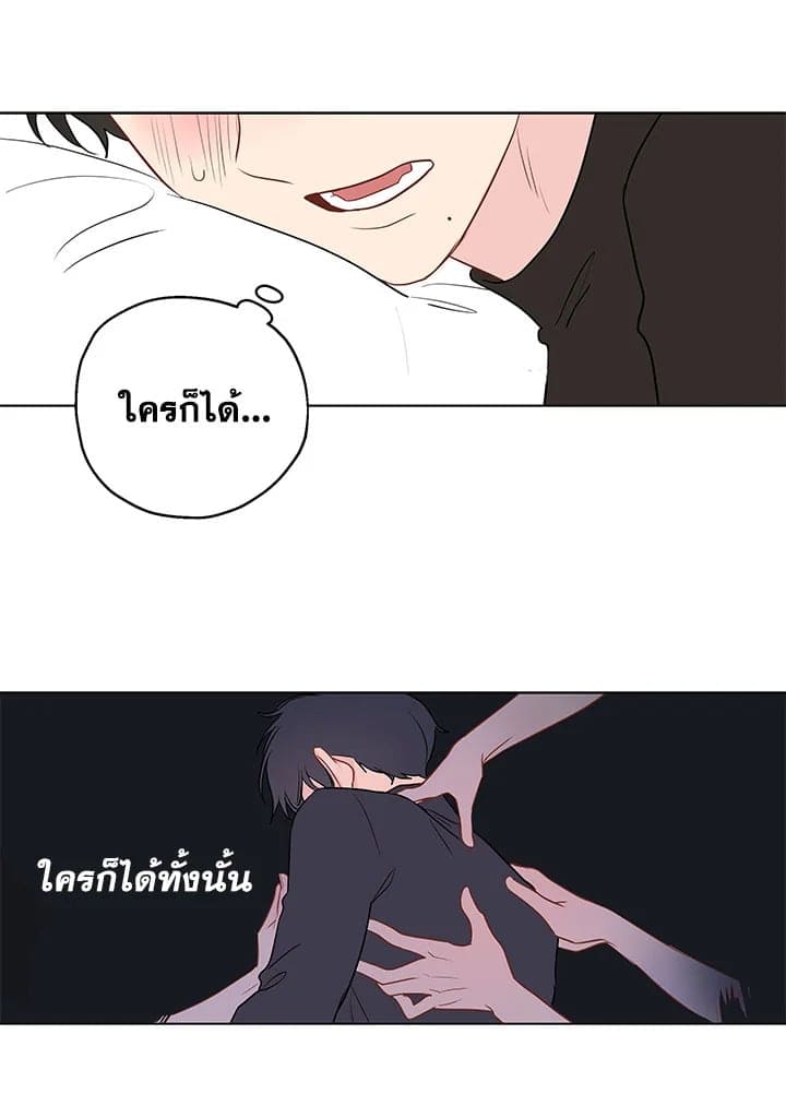 It’s Just a Dream Right ตอนที่ 434