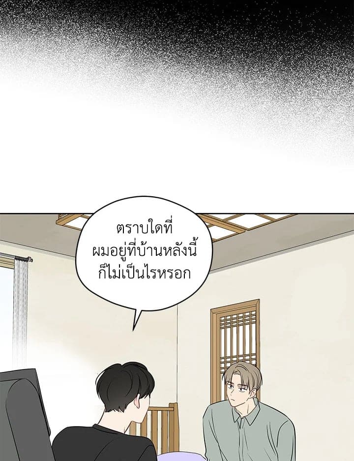 It’s Just a Dream Right ตอนที่ 4340