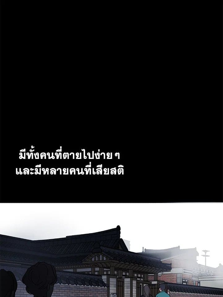 It’s Just a Dream Right ตอนที่ 4344