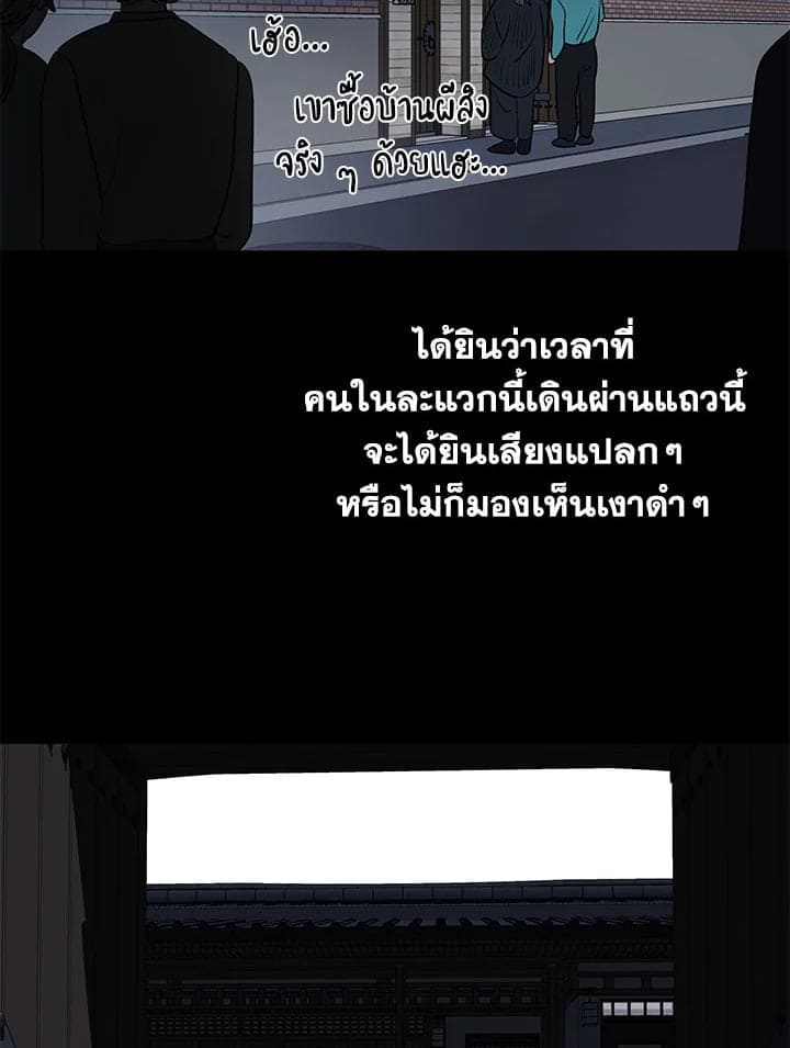 It’s Just a Dream Right ตอนที่ 4345