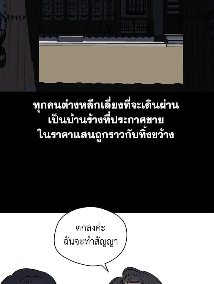 It’s Just a Dream Right ตอนที่ 4346