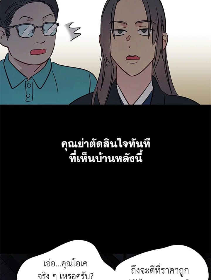 It’s Just a Dream Right ตอนที่ 4347