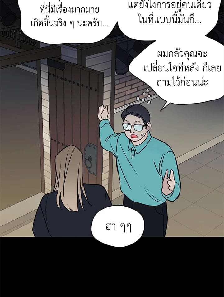 It’s Just a Dream Right ตอนที่ 4348